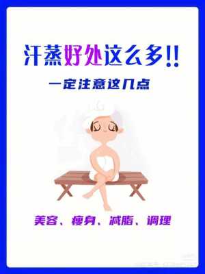 刚怀孕的孕妇能汗蒸吗？做汗蒸需要注意什么,汗蒸对胎儿有什么影响  第2张