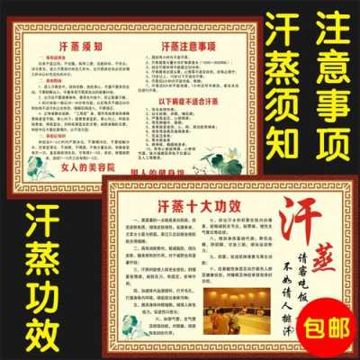 刚怀孕的孕妇能汗蒸吗？做汗蒸需要注意什么,汗蒸对胎儿有什么影响  第3张