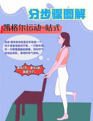 孕期怎么锻炼(孕期怎么锻炼盆底肌) 第1张 孕期怎么锻炼(孕期怎么锻炼盆底肌) 第1张