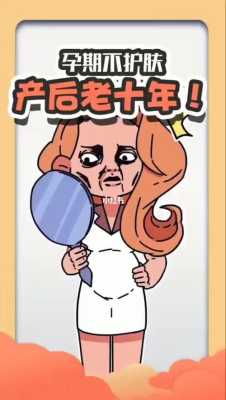 孕期不护肤(孕期不护肤有什么危害) 第2张 孕期不护肤(孕期不护肤有什么危害) 第2张