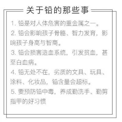 孕期铅元素(铅是放射性元素吗) 第1张 孕期铅元素(铅是放射性元素吗) 第1张