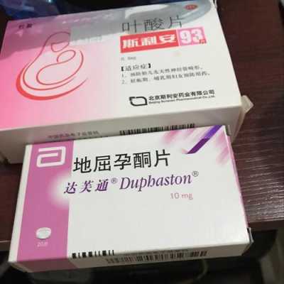 孕期各种药(孕期各种药片能一起吃么) 第2张 孕期各种药(孕期各种药片能一起吃么) 第2张