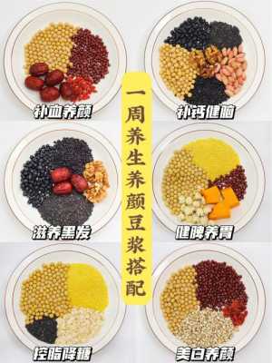 孕期豆浆食谱(孕期每天喝豆浆喝多少) 第2张 孕期豆浆食谱(孕期每天喝豆浆喝多少) 第2张