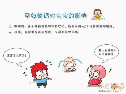 孕期没有补钙（孕期没有补钙）  第1张