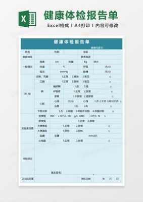 孕妇健康档案编号是什么,孕期跟踪excel表 第3张 孕妇健康档案编号是什么,孕期跟踪excel表 第3张