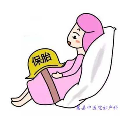 孕期怎么保胎(保胎辛苦鼓励暖心的话) 第2张 孕期怎么保胎(保胎辛苦鼓励暖心的话) 第2张