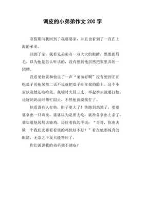 形容孩子调皮捣蛋幽默的句子,胎儿头小吃什么补得快 第3张 形容孩子调皮捣蛋幽默的句子,胎儿头小吃什么补得快 第3张