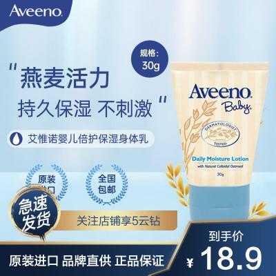 大一点的宝宝用什么面霜好,哈罗闪和艾维诺哪个更好用,ceb是胎儿的什么意思 第2张 大一点的宝宝用什么面霜好,哈罗闪和艾维诺哪个更好用,ceb是胎儿的什么意思 第2张