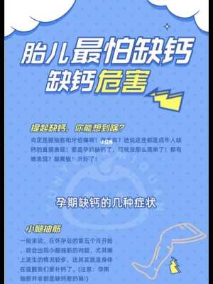 孕期严重缺钙(孕期严重缺钙对宝宝有什么影响吗) 第1张 孕期严重缺钙(孕期严重缺钙对宝宝有什么影响吗) 第1张