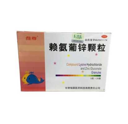 孕期缺乏锌(孕妇需要吃赖氨葡锌颗粒吗) 第2张 孕期缺乏锌(孕妇需要吃赖氨葡锌颗粒吗) 第2张