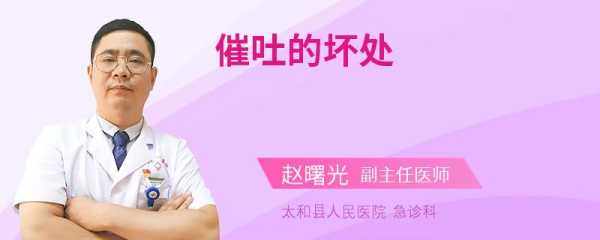 孕妇催吐对胎儿的危害有哪些,孕妇催吐胎儿有缺陷吗视频 第1张 孕妇催吐对胎儿的危害有哪些,孕妇催吐胎儿有缺陷吗视频 第1张