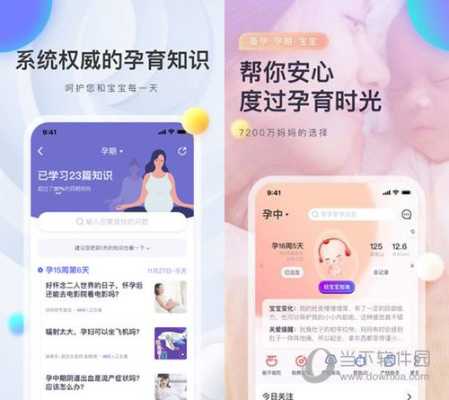 孕期拍照软件(孕期拍照软件哪个好) 第1张 孕期拍照软件(孕期拍照软件哪个好) 第1张