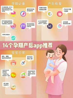 孕期拍照软件(孕期拍照软件哪个好) 第3张 孕期拍照软件(孕期拍照软件哪个好) 第3张