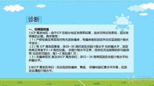 孕期胆汁淤积原因(孕期胆汁淤积原因有哪些) 第1张 孕期胆汁淤积原因(孕期胆汁淤积原因有哪些) 第1张