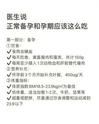 孕期的时候,去医院检查医生说总胆汁酸偏高,那我改吃些什么?应该忌吃什么,孕期尿特别多正常吗 第1张 孕期的时候,去医院检查医生说总胆汁酸偏高,那我改吃些什么?应该忌吃什么,孕期尿特别多正常吗 第1张