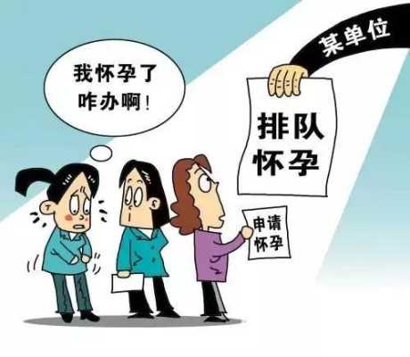 怀孕期奖金(辞退孕妇补偿公式) 第3张 怀孕期奖金(辞退孕妇补偿公式) 第3张