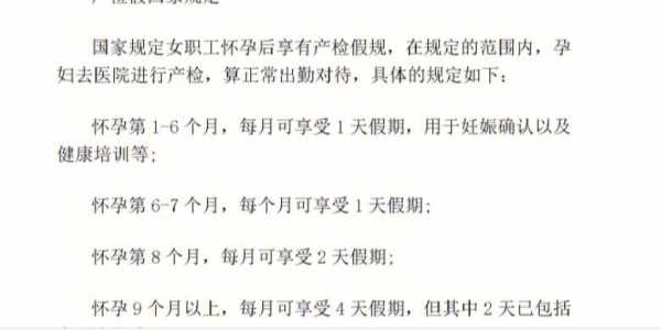 怀孕期奖金(辞退孕妇补偿公式) 第1张 怀孕期奖金(辞退孕妇补偿公式) 第1张