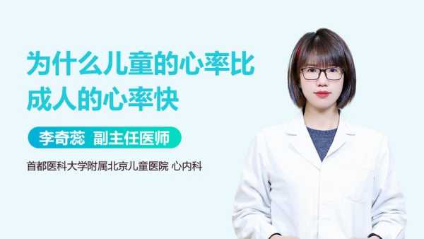 为什么胎儿心跳比成人快(为什么胎儿心跳比成人快很多) 第1张 为什么胎儿心跳比成人快(为什么胎儿心跳比成人快很多) 第1张