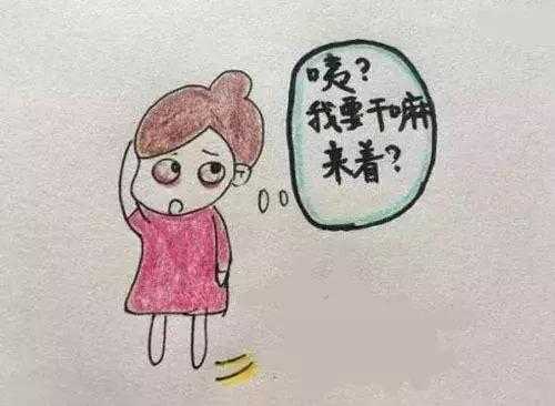孕期记性差(孕期记性差什么原因) 第2张 孕期记性差(孕期记性差什么原因) 第2张
