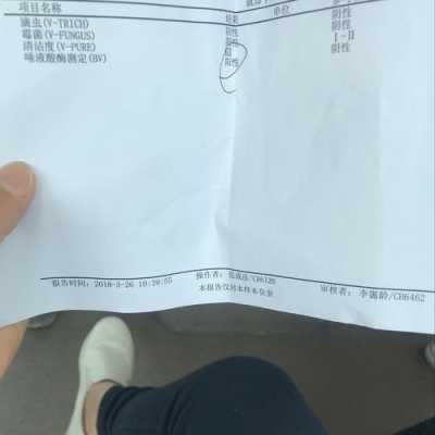 孕期唾液酸(孕期唾液酸苷酶阳性) 第1张 孕期唾液酸(孕期唾液酸苷酶阳性) 第1张
