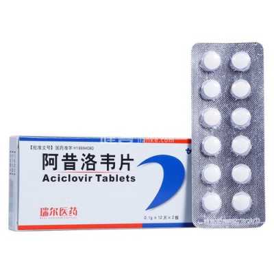 阿昔洛韦对胎儿的影响(阿昔洛韦对胎儿的影响) 第2张 阿昔洛韦对胎儿的影响(阿昔洛韦对胎儿的影响) 第2张