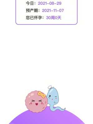 孕妇血压低会怎样,孕妇低血压对胎儿有影响吗28周 第1张 孕妇血压低会怎样,孕妇低血压对胎儿有影响吗28周 第1张