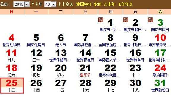 孕期日历下载(日历上的每日胎神是什么意思) 第2张 孕期日历下载(日历上的每日胎神是什么意思) 第2张