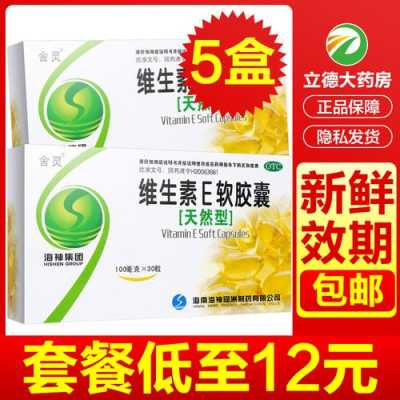 孕期缺维e(孕期缺维生素) 第1张 孕期缺维e(孕期缺维生素) 第1张