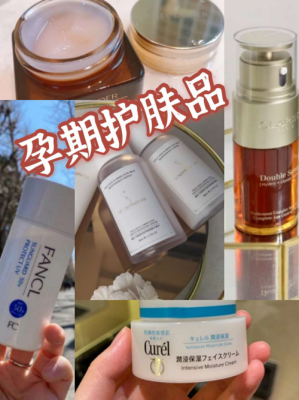 孕期护肤知乎(孕期护肤知乎) 第2张 孕期护肤知乎(孕期护肤知乎) 第2张