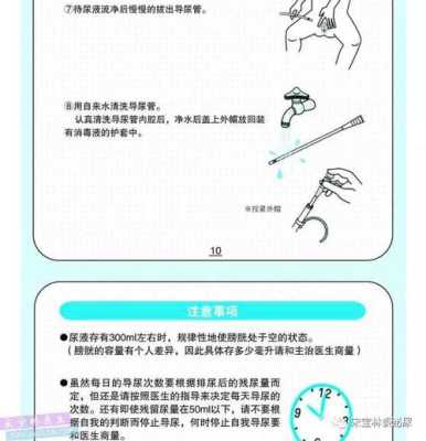 孕期导尿管（孕期导尿管的害处有哪些）  第3张