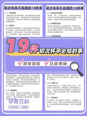 孕期有看A(孕期有看过几次小黄会胎停吗) 第2张 孕期有看A(孕期有看过几次小黄会胎停吗) 第2张