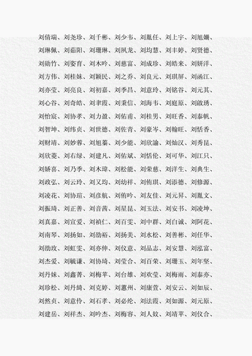 新字辈怎么取名,胎儿取名字大全集 第2张 新字辈怎么取名,胎儿取名字大全集 第2张