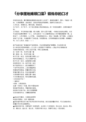 孕期顺口溜(怀孕顺口溜) 第3张 孕期顺口溜(怀孕顺口溜) 第3张
