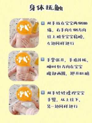 胎儿抚触(怎么给宝宝做抚触) 第1张 胎儿抚触(怎么给宝宝做抚触) 第1张