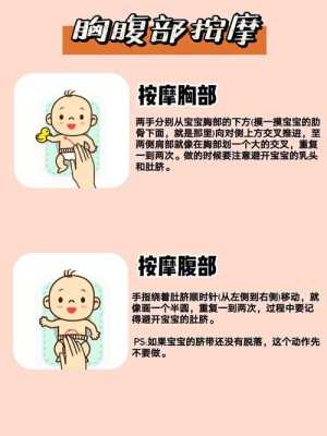 胎儿抚触(怎么给宝宝做抚触) 第2张 胎儿抚触(怎么给宝宝做抚触) 第2张