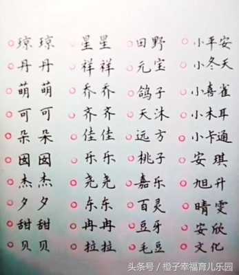 给胎儿取名(2021年十月出生的宝宝取名用字) 第1张 给胎儿取名(2021年十月出生的宝宝取名用字) 第1张