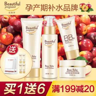 备孕期护肤品(备孕套盒哪个牌子好用) 第1张 备孕期护肤品(备孕套盒哪个牌子好用) 第1张