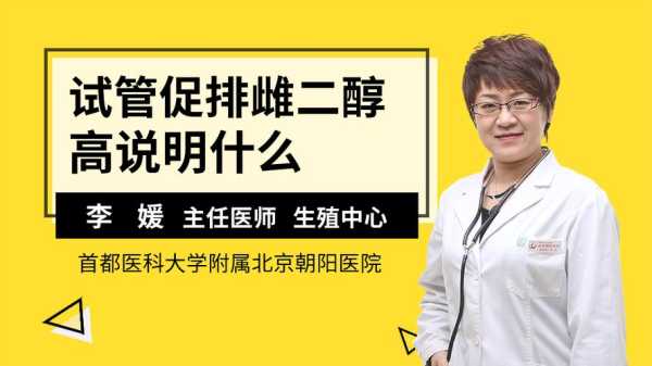 孕期补雌二醇（孕期补雌二醇真的会影响孩子么）  第2张