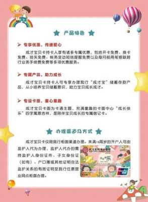 胎儿测卡(婴儿银行卡宝贝成长卡怎么申请) 第3张 胎儿测卡(婴儿银行卡宝贝成长卡怎么申请) 第3张