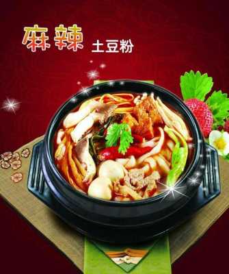 怀孕了能吃土豆粉吗,孕期吃土豆粉会不会畸形 第2张 怀孕了能吃土豆粉吗,孕期吃土豆粉会不会畸形 第2张