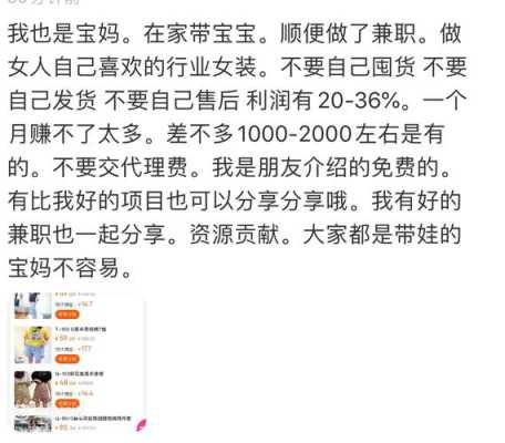 怀孕期间兼职（怀孕期间兼职做点啥）  第3张