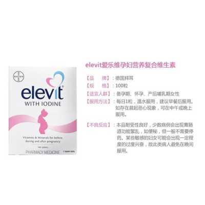 孕妇吃爱乐维有坏处吗,正确服用爱乐维的方法,孕期吃爱乐维好吗有影响吗 第2张 孕妇吃爱乐维有坏处吗,正确服用爱乐维的方法,孕期吃爱乐维好吗有影响吗 第2张