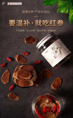 孕期吃高丽参（孕妇早期可以吃高丽参吗）  第2张