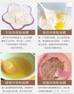 孕期吃珍珠粉(孕期吃珍珠粉的功效) 第3张 孕期吃珍珠粉(孕期吃珍珠粉的功效) 第3张