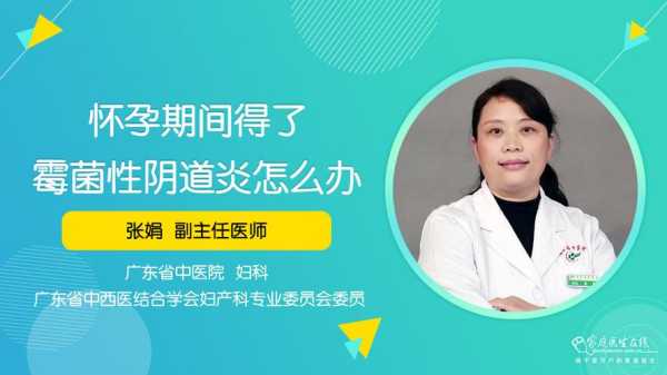 怀孕得了霉菌怎么办,孕期得了霉菌怎么办啊 第3张 怀孕得了霉菌怎么办,孕期得了霉菌怎么办啊 第3张