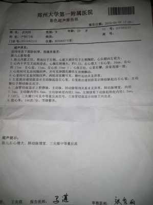 胎儿右心偏大(胎儿右心偏大一般会是什么问题) 第1张 胎儿右心偏大(胎儿右心偏大一般会是什么问题) 第1张