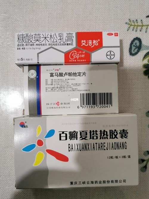 备孕期间吃了过敏药,对怀孕有影响吗,备孕期过敏怎么办啊 第1张 备孕期间吃了过敏药,对怀孕有影响吗,备孕期过敏怎么办啊 第1张