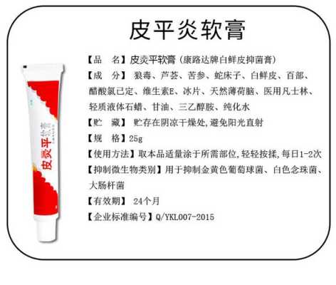 孕期能用皮炎平吗(孕期能用皮炎平吗) 第2张 孕期能用皮炎平吗(孕期能用皮炎平吗) 第2张