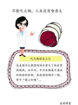 怀孕期间吃火锅(怀孕期间吃火锅对胎儿有影响吗) 第3张 怀孕期间吃火锅(怀孕期间吃火锅对胎儿有影响吗) 第3张