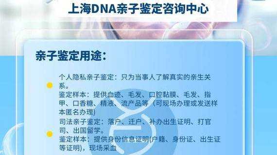 胎儿亲子鉴定中心(上海亲子鉴定中心有哪几家) 第1张 胎儿亲子鉴定中心(上海亲子鉴定中心有哪几家) 第1张